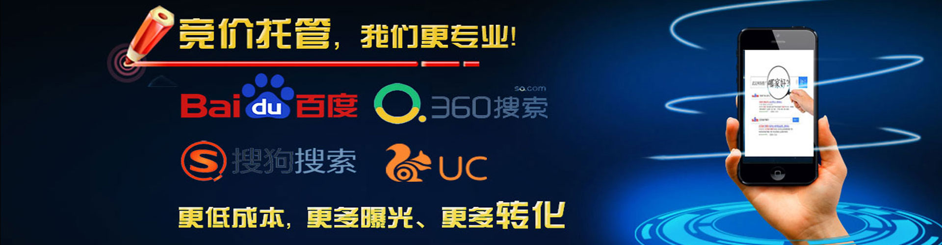 仓山百度竞价运营